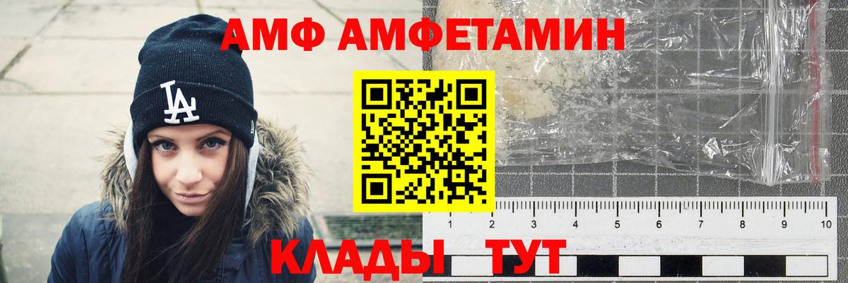 АМФЕТАМИН VHQ Еманжелинск