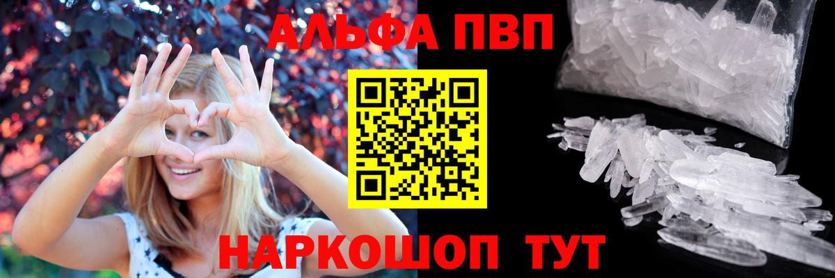 Alpha PVP СК КРИС Еманжелинск