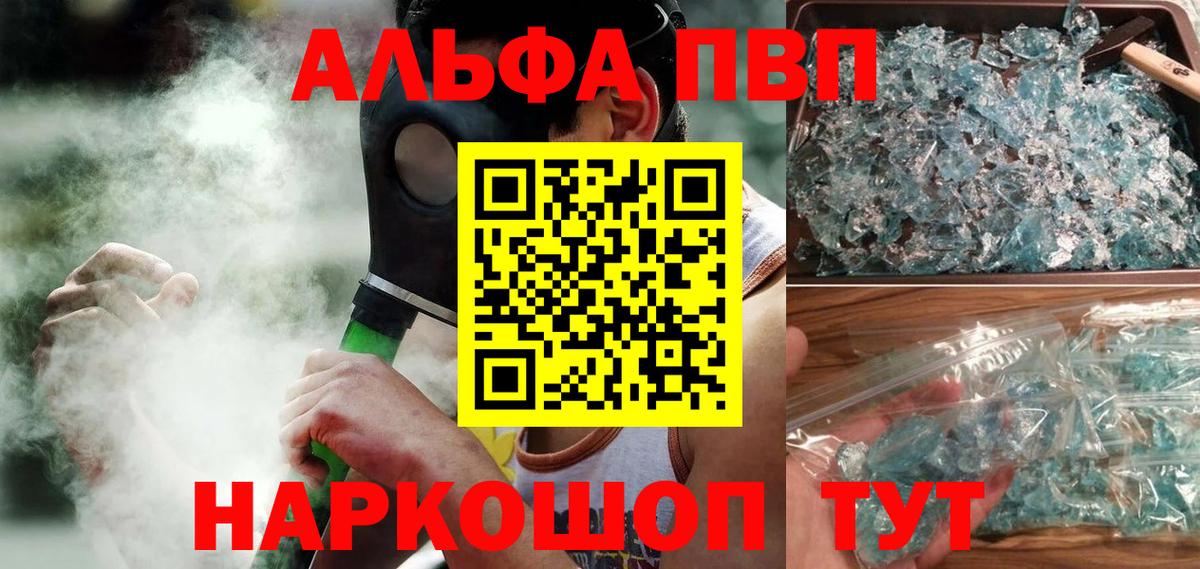A PVP СК КРИС  Вход с VPN  А ПВП крисы CK  Еманжелинск  Alpha-PVP СК 