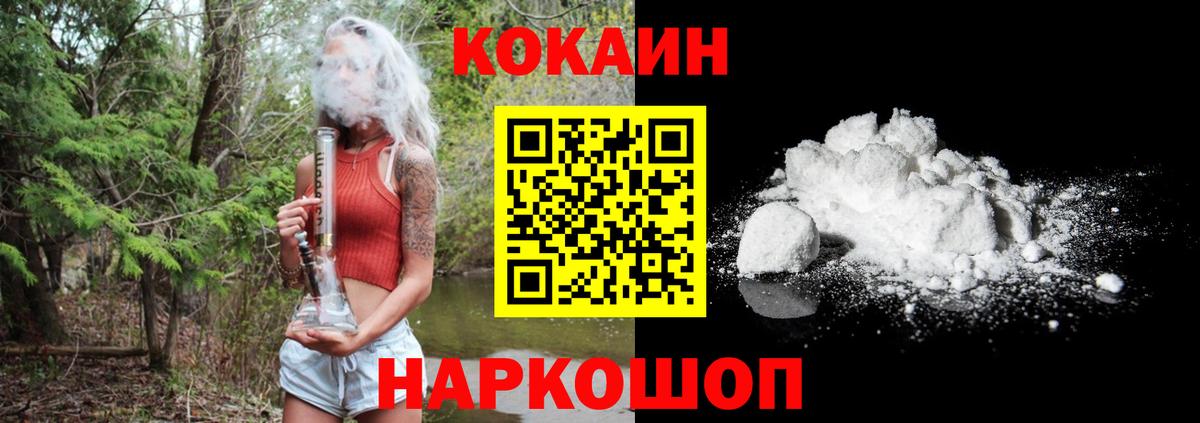 Еманжелинск  Кокаин Боливия  COCAIN VHQ  Вход с VPN 