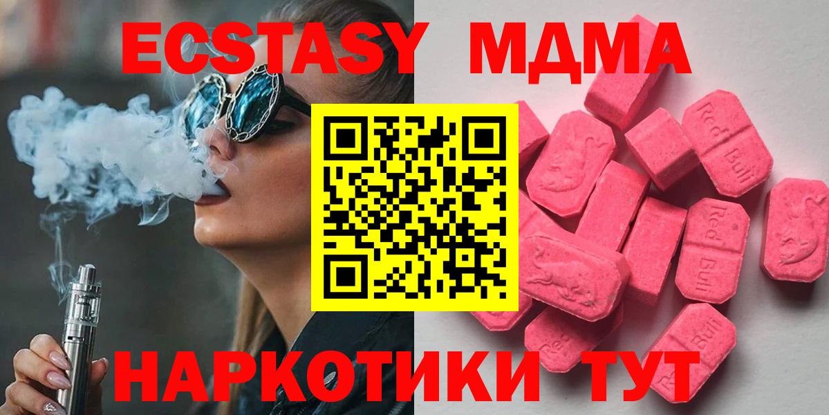 Еманжелинск  ЭКСТАЗИ круглые  Ecstasy  Вход с VPN  Ecstasy бентли 