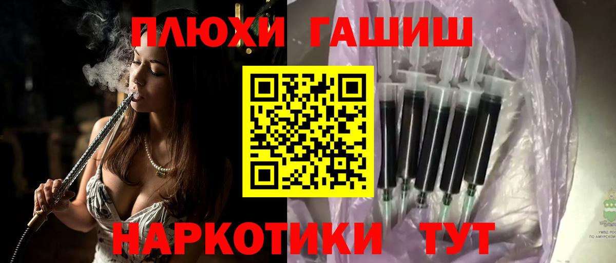 ГАШ Premium  ГАШ  Еманжелинск  ГАШИШ гашик  где найти   Вход с VPN 