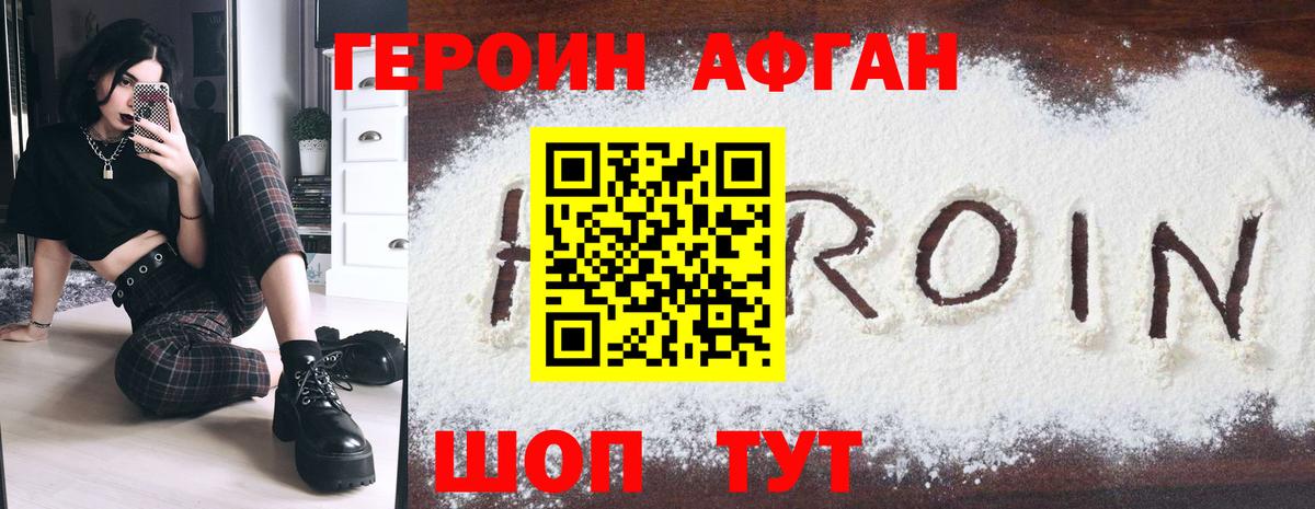 АМФЕТАМИН Еманжелинск