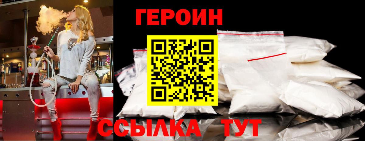 Еманжелинск  ГЕРОИН хмурый  Вход с VPN 