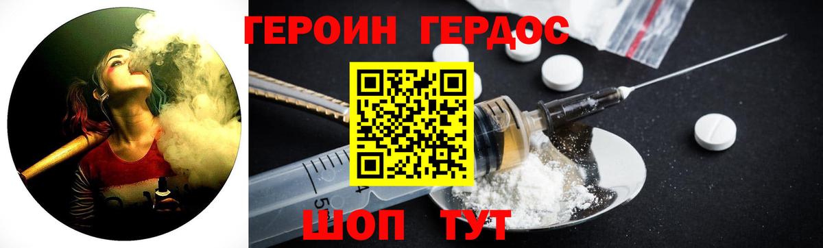 ГЕРОИН VHQ Еманжелинск