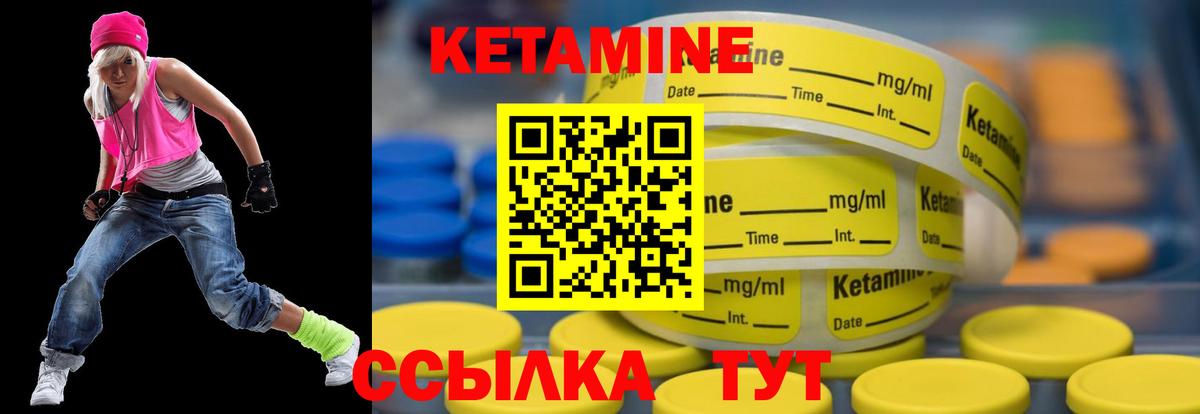 Еманжелинск  КЕТАМИН VHQ  Вход с VPN 
