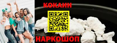 кокаин VHQ Гуково