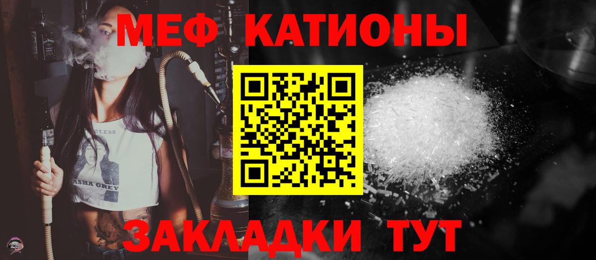 Мефедрон кристаллы Еманжелинск