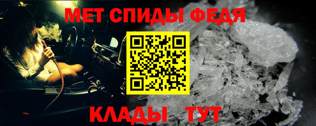 Метамфетамин мет  МЕТАМФЕТАМИН  Еманжелинск  Вход с VPN  Метамфетамин мет 