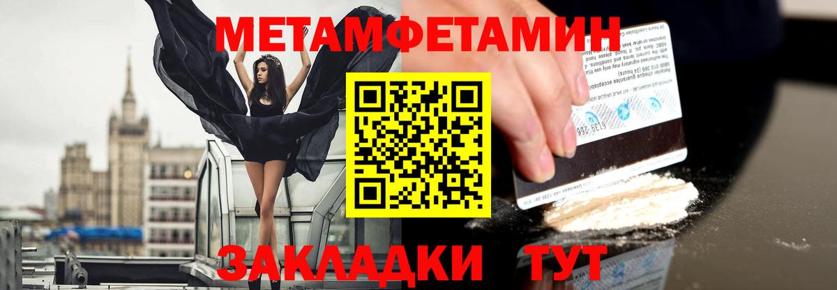 Метамфетамин Декстрометамфетамин 99.9% Еманжелинск