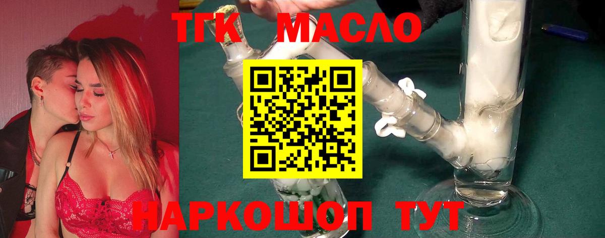 Еманжелинск  купить  цена  Вход с VPN  ТГК жижа 