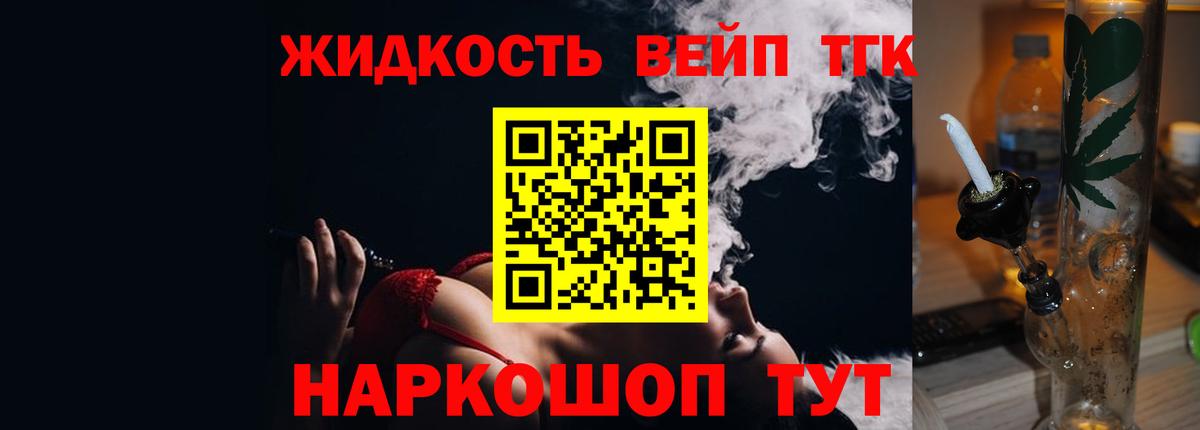 ТГК вейп Еманжелинск