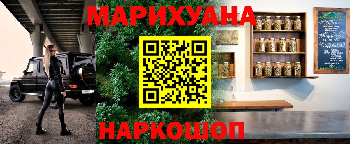 Канабис план  Бошки марихуана SATIVA & INDICA  Вход с VPN  Канабис Ganja  Еманжелинск 